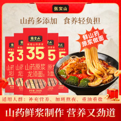 张宝山 铁棍山药挂面 288g*6盒
