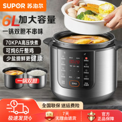 苏泊尔 家用6L大容量新款电压力锅全自动多功能高压电饭煲饭锅正品