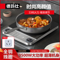 德玛仕 爆款超薄3500w大功率平面电磁炉家用热卖