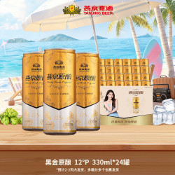 燕京啤酒 黑金原酿白啤 330ml*15罐