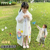 浪漫美西 儿童雨衣男女童女孩小学生上学专用防雨服带书包位大童