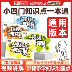 小四门学不丢会考知识点考点宝典速记7年级