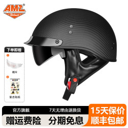 AMZ 复古碳纤维半盔 摩托车头盔 男女机车 电动车巡航 瓢盔