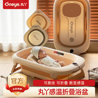 丸丫 婴儿洗澡盆宝宝浴盆智能感温坐躺可折叠大号浴桶新生儿童用品