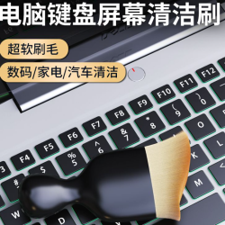 键盘刷清洁工具电脑除尘灰尘清理毛刷笔记本机械屏幕清灰刷