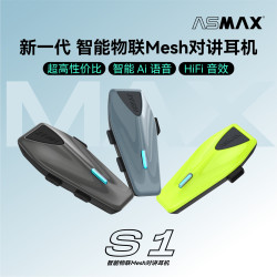 ASMAX S1 头盔蓝牙耳机摩托车骑行全盔一体智能对讲耳机