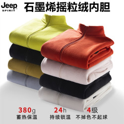 JEEP SPIRIT JEEPSPIRIT吉普户外抓绒衣外套男女石墨烯保暖摇粒绒冲锋衣内胆
