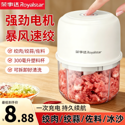 荣事达 绞肉机家用搅拌器料理机蒜蓉搅碎机搅蒜器打蒜器