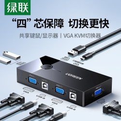 绿联 kvm切换器USB键盘鼠标视频屏幕转换一拖二分配器二进一出分屏