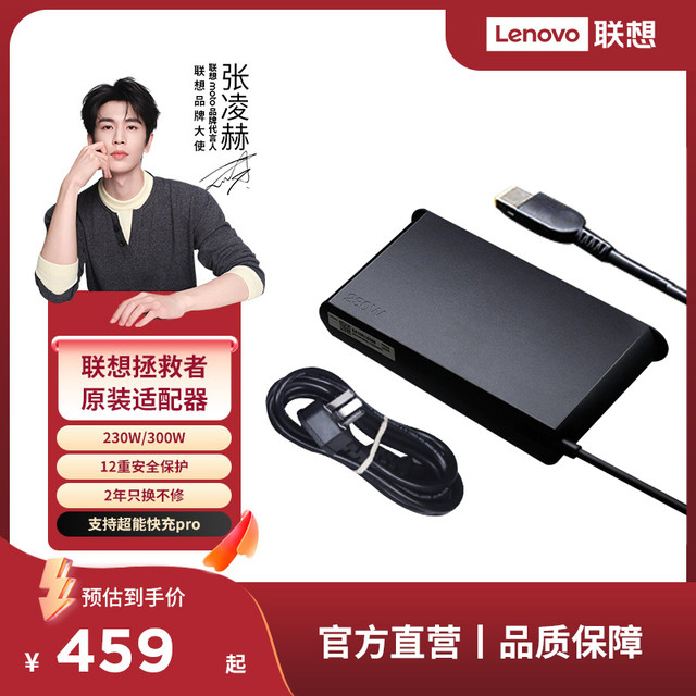联想 拯救者笔记本电脑充电器电源230w 300w电源线适配器
