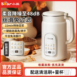 小熊 豆浆机全自动免煮2025新款自动多功能料理机无渣免过滤破壁机