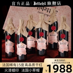 法国 稀有 干红葡萄酒 15度 750ml*6瓶 高档礼盒装
