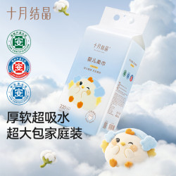 十月结晶 小萌鸡珍珠纹绵柔巾婴儿宝宝干湿两用大包洗脸巾加大加厚