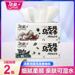 洁柔 乌龙抽纸2包100抽无印花抽纸母婴加厚便携花香家庭大包装可湿