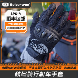Seibertron SPS-4 摩托车骑行手套 冬季防寒防雨防雪碳纤维男女