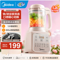 美的 破壁机家用全自动低音豆浆机料理榨汁机辅食机果汁机