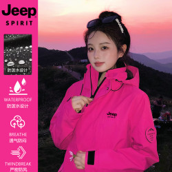 JEEP SPIRIT 吉普JEEPSPIRIT宽松冲锋衣女款爆款2025新款情侣春秋户外防风外套