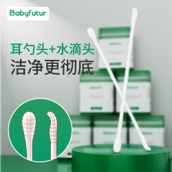 Baby futur babyfutur新生婴幼儿童宝宝双头棉签棉棒挖耳勺二合一清鼻屎专用