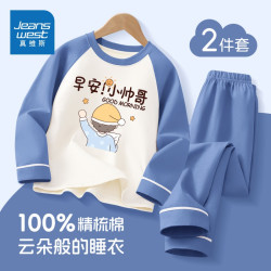 真维斯 100%全棉儿童睡衣套装男童2026春秋款薄款家居服男孩长袖潮