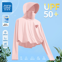 真维斯 冰丝防晒衣女夏季2026新款upf50+外套大帽檐斗篷粉色防晒服