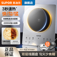 苏泊尔 家用电磁炉多功能大功率触摸屏超薄微晶面板爆炒炉火锅炉