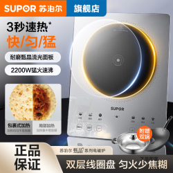 苏泊尔 家用电磁炉多功能大功率触摸屏超薄微晶面板爆炒炉火锅炉