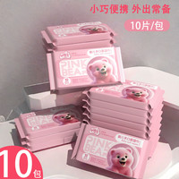 加恩宝 便携湿巾手口清洁一次性10片装可爱学生外出随身母婴湿纸巾