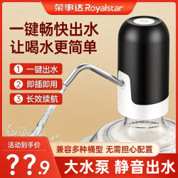 荣事达 水桶抽水器桶装水家用大桶纯净饮水机小型自动压水器吸水器
