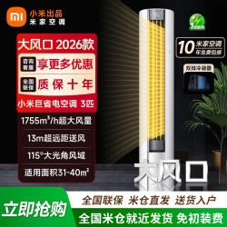 米家 小米出品米家空调3匹大风口柜机巨省电立式新一级能效节能2025