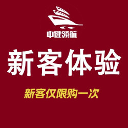 新客单次体验卡（仅限购一次）