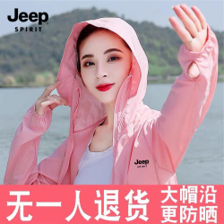 JEEP SPIRIT JEEPSPIRIT吉普夏季冰感防晒衣女防紫外线薄款外套户外新款防晒服