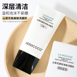 LESSXCOCO 山茶花宝藏洗面奶柔和净肤洁面乳洗面奶清新柔滑