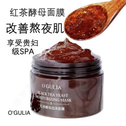 阿古丽娅 正品O’GULIA红茶酵母面膜 修护提亮去黄改善暗沉润泽