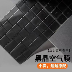 适用华为MateBookD14键盘膜13s笔记本荣耀Magicbook16电脑保护膜