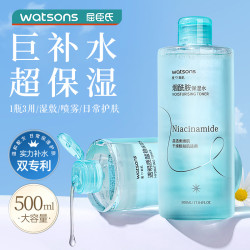 屈臣氏 烟酰胺保湿水500ml温和爽肤水补水湿敷水脸部护肤品精华水