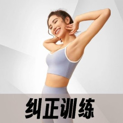 纠正训练｜私教体验课｜一对一｜