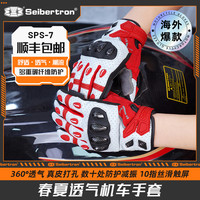 Seibertron 摩托车春夏透气防滑耐磨触屏碳纤维机车骑行手套 SPS-7