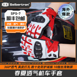 Seibertron 摩托车春夏透气防滑耐磨触屏碳纤维机车骑行手套 SPS-7