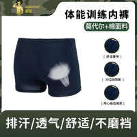 防磨裆内裤运动男士透气吸汗舒适棉加莫代尔青年中老年