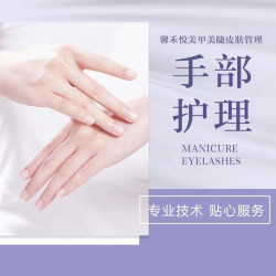 含精致修手