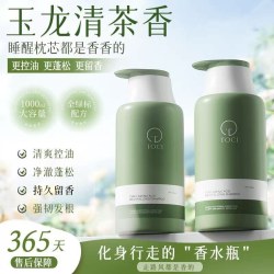TOCI 氨基酸焕活改善头痒洗发水控油蓬松去头屑止痒香氛多种发质