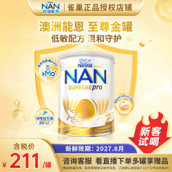 雀巢 超级能恩2段适度水解奶粉含活性益生菌低敏小孩奶粉