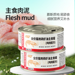 宠巧冠猫咪罐头鸡肉补水猫猫主食罐慕斯罐营养宠物猫粮成幼猫全价