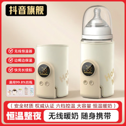 vricale 无线奶瓶保温套夜奶恒温暖奶套便携保温暖奶套控温奶瓶恒温温奶