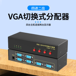 诺美达 vga分配器四进二出切换器高清1080P电脑多屏幕矩阵拓展器二进二出