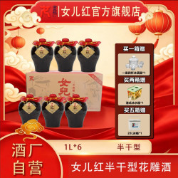 女儿红 绍兴酒 半干型加饭黄酒 1L*6坛