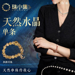 《水晶手串》“天然水晶”-串珠DIY-单条