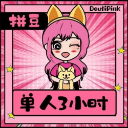 工作日单人3小时·不限量不限板包熨烫