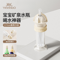 英氏 瓶盖转换头儿童矿泉水吸管盖便携饮水神器防呛水吸管转换通用