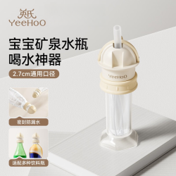 英氏 瓶盖转换头儿童矿泉水吸管盖便携饮水神器防呛水吸管转换通用